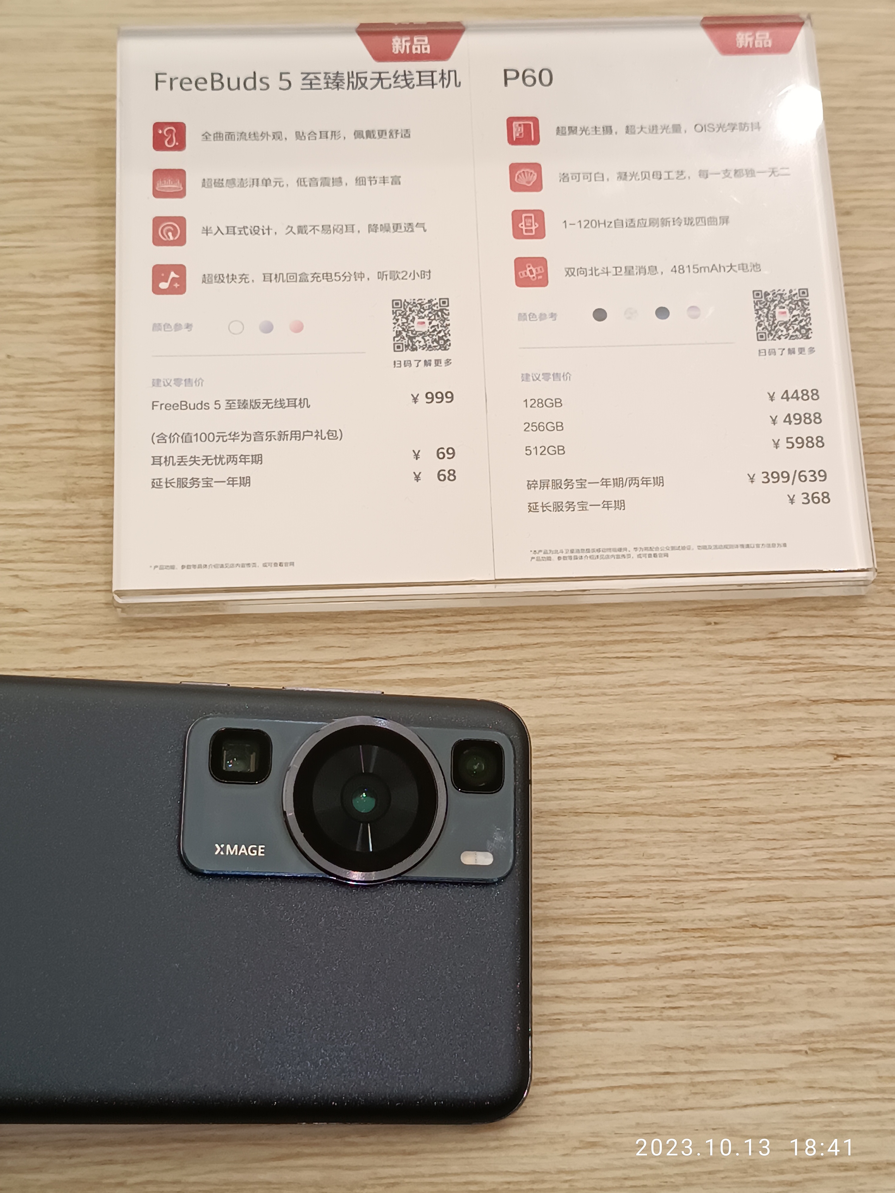 Huawei P6
