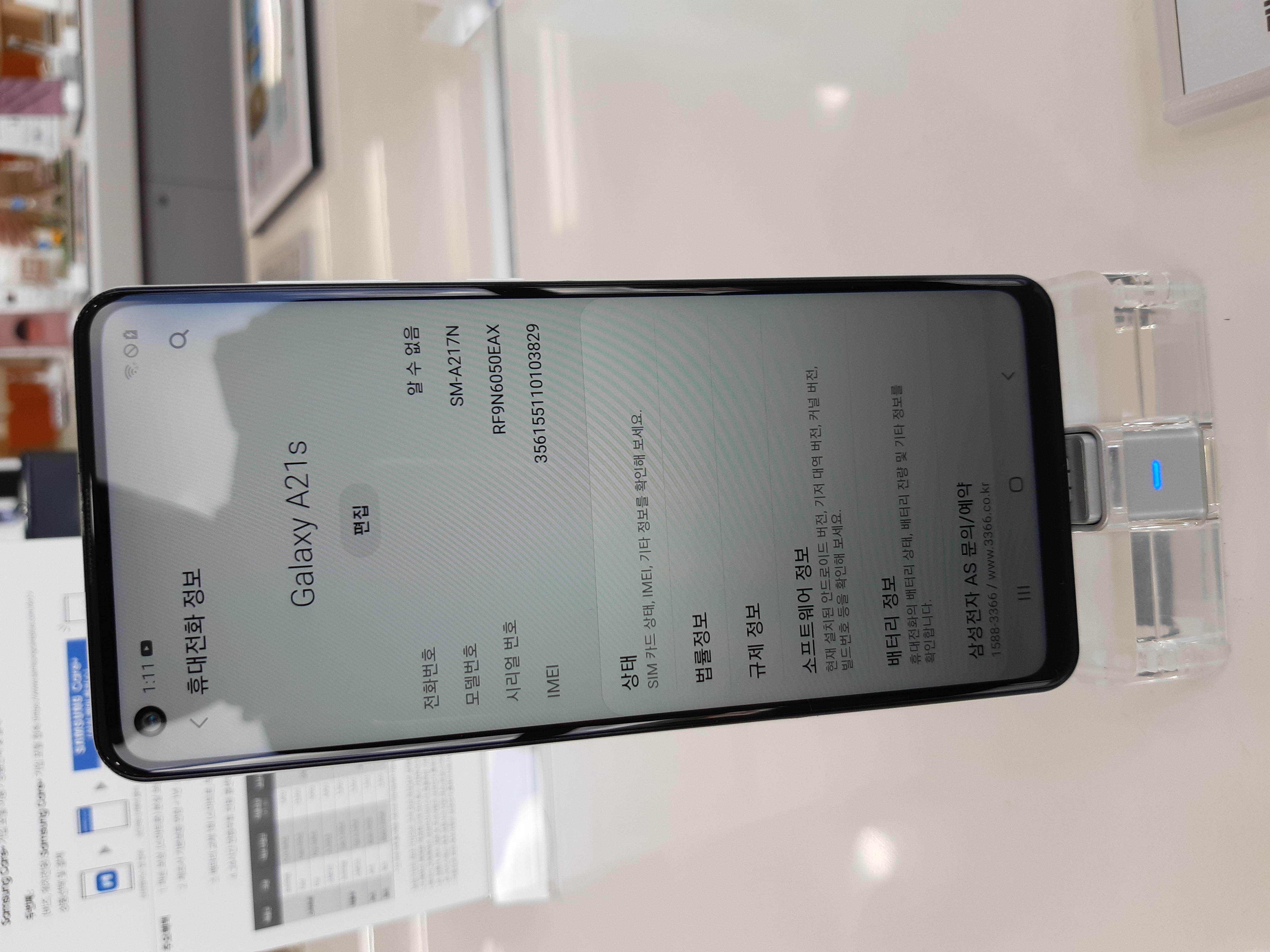Samsung Galaxy A21S