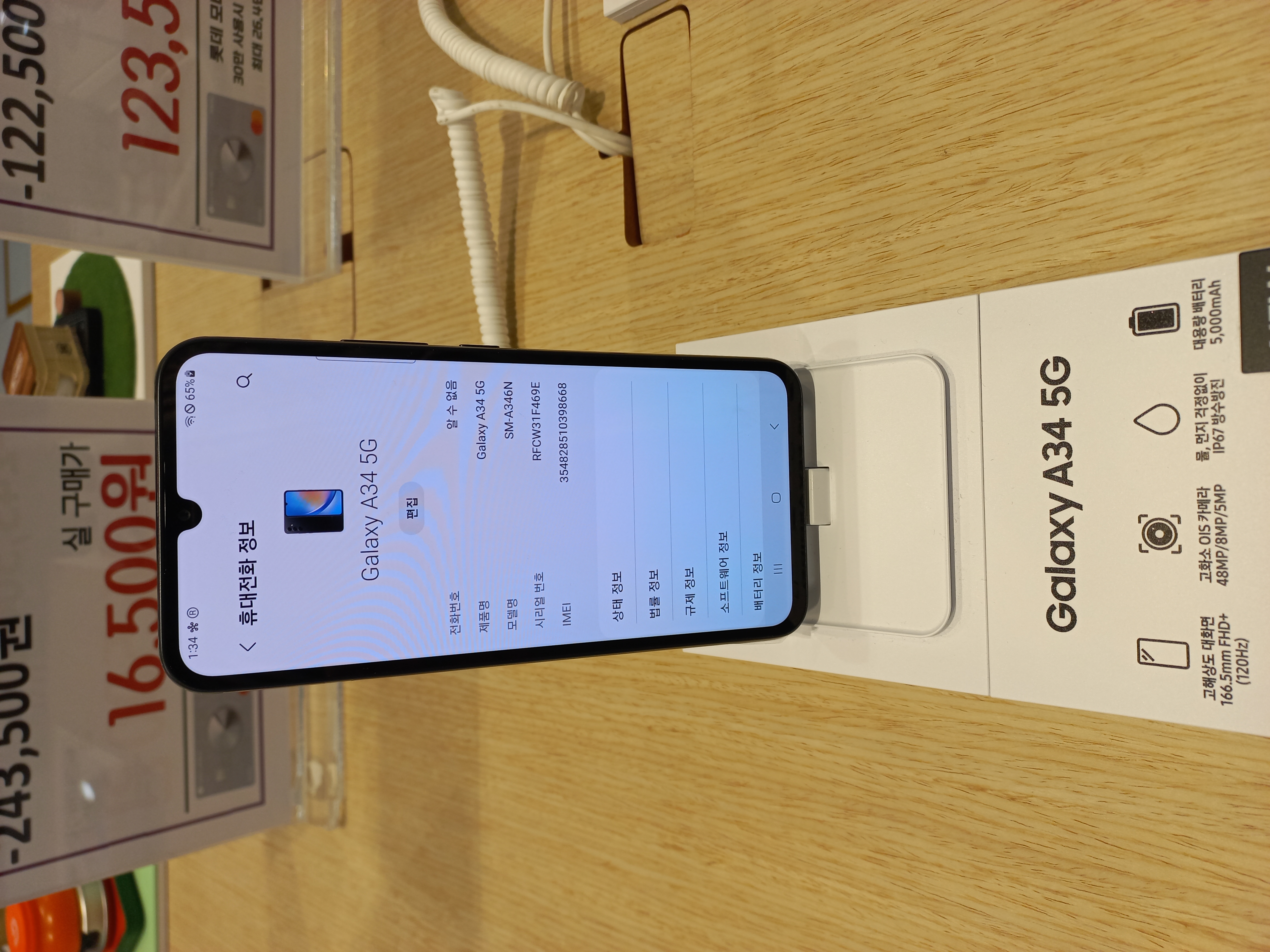 Samsung Galaxy A34 5G