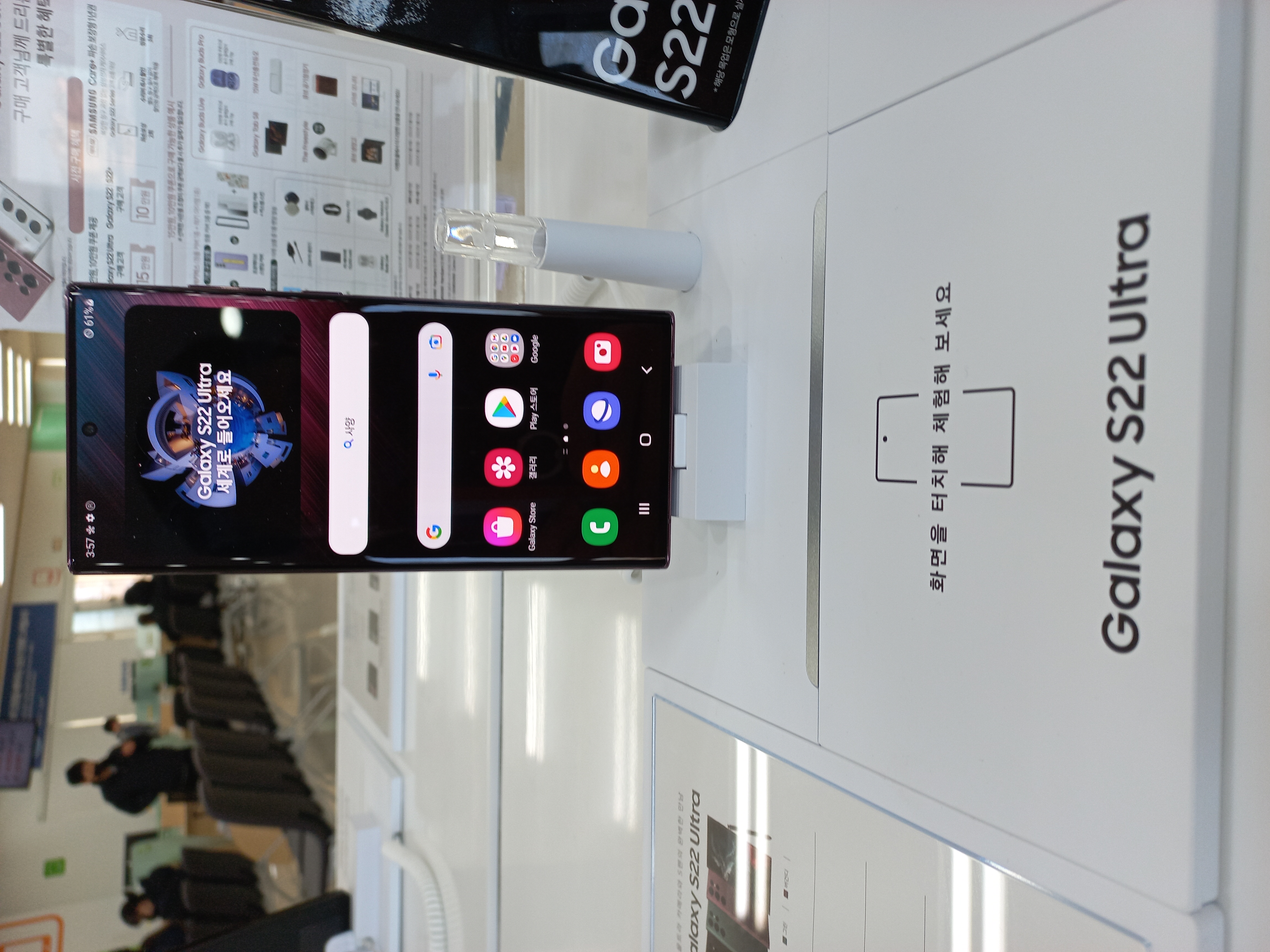 Samsung Galaxy S22 Ultra