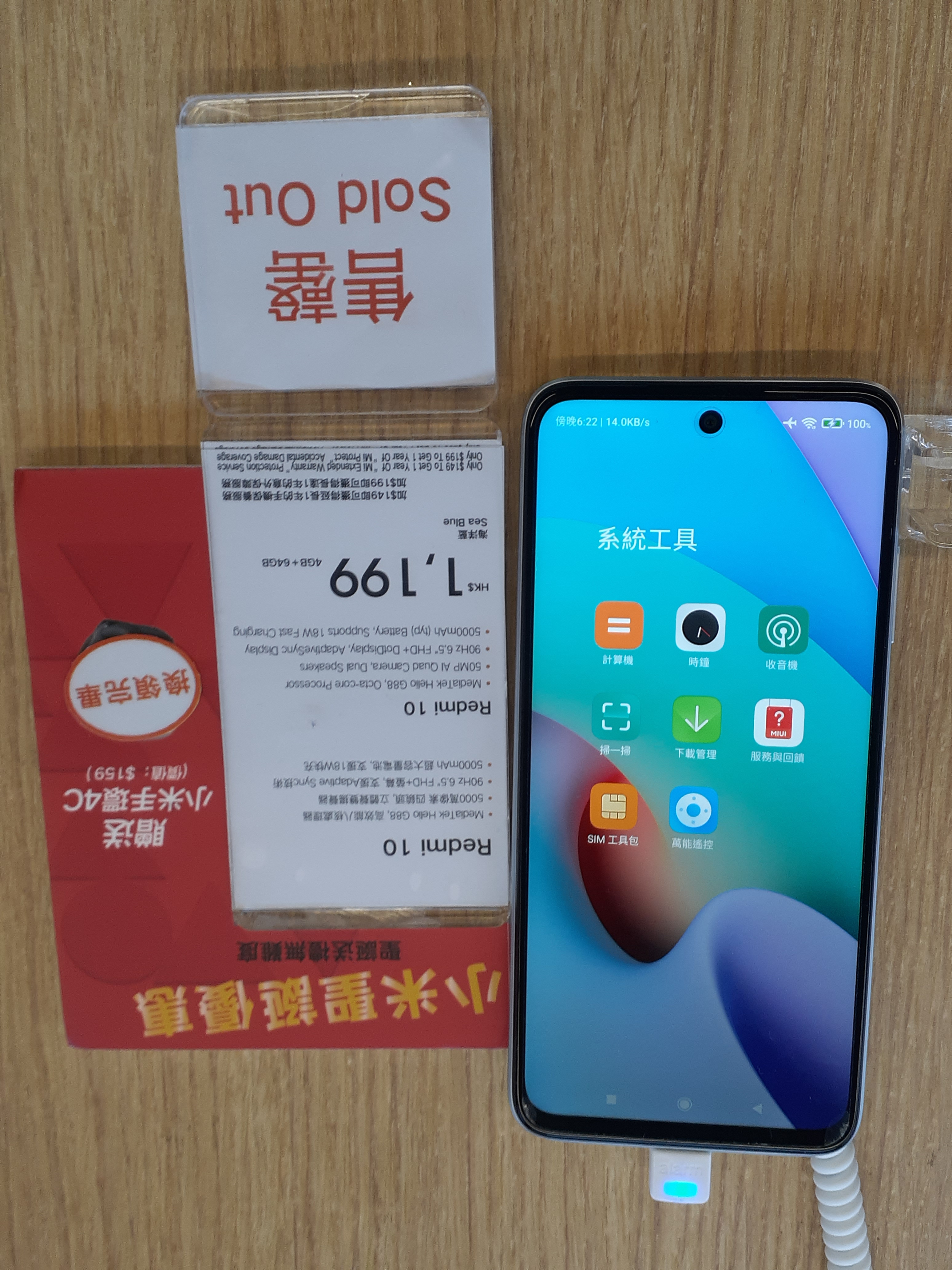 Xiaomi Redmi 10