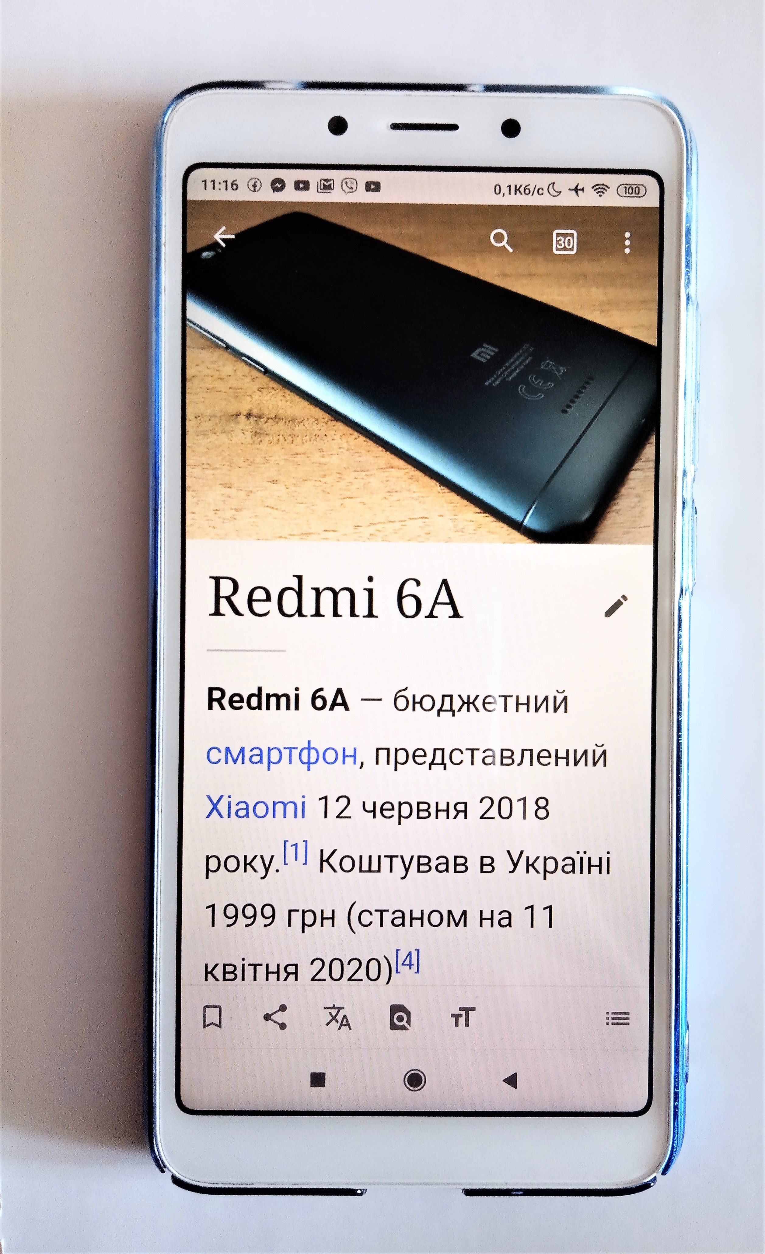 Xiaomi Redmi 6A