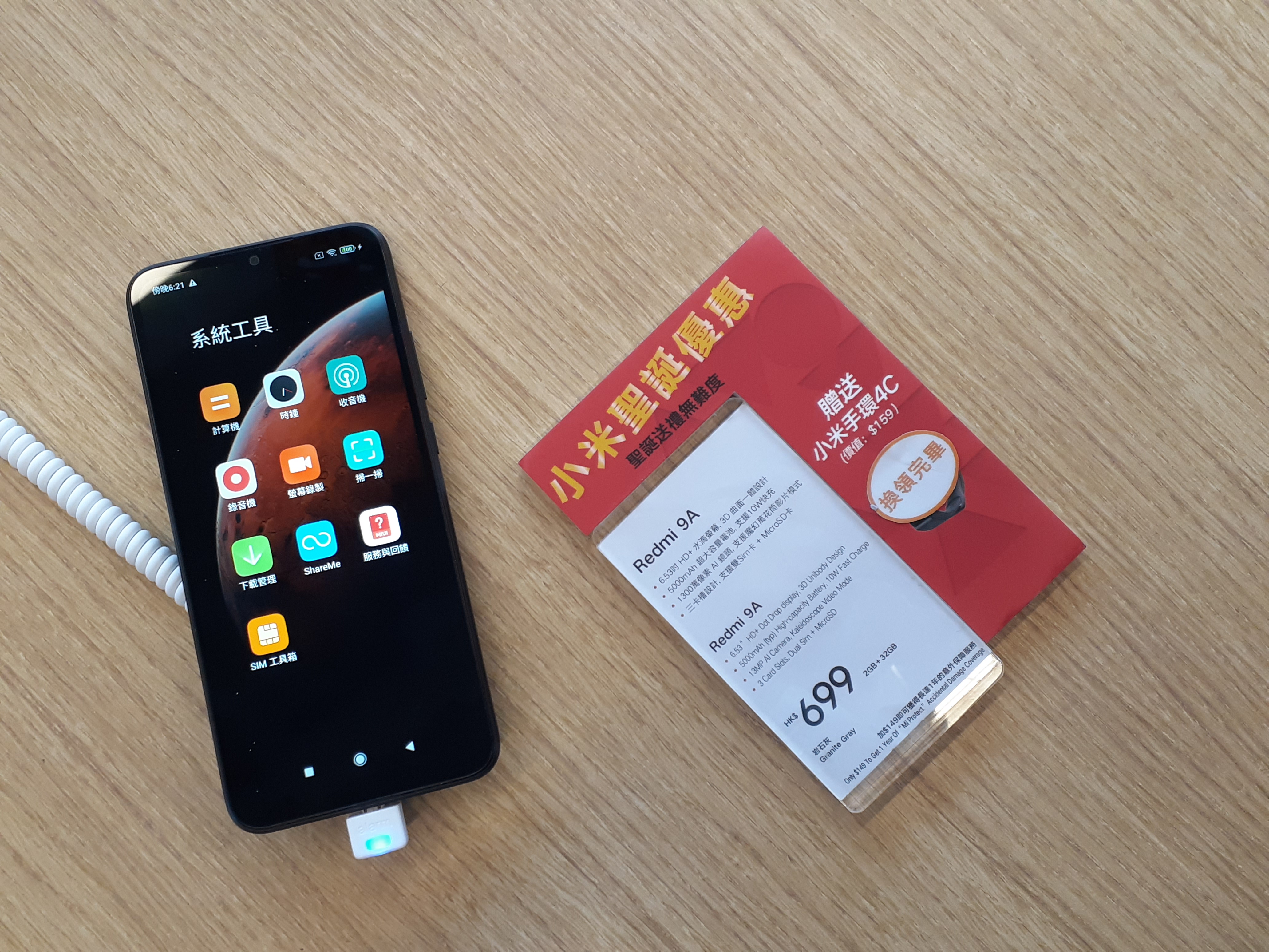 Xiaomi Redmi 9A
